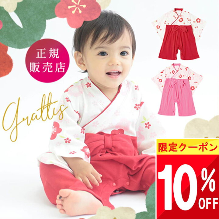 楽天市場】【最大半額 SALE!!】 ベビー 袴 ロンパース 女の子 