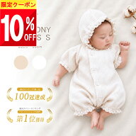 【合格済】【安心の綿100%】 セレモニードレス 退院着 春 夏 男の子 女の子 半袖 長袖 新生児 退院 お宮…