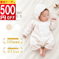 ★ 500円クーポン!! ★ 【合格済】【安心の綿100%】 セレモニードレス 退院着 冬 秋 春 夏 男の子 女の子…