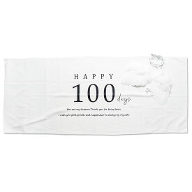 【楽天1位!】 ハーフバースデー タペストリー 天使の羽 100日祝い 飾り セット 服 赤ちゃん ベビー セレモニードレス 男の子 女の子 ニューボーンフォト ハーフ バースデー 衣装 プレゼント 月齢 フォト 写真 撮影 背景 グッズ マンスリーフォト コスプレ お宮参り 新生児