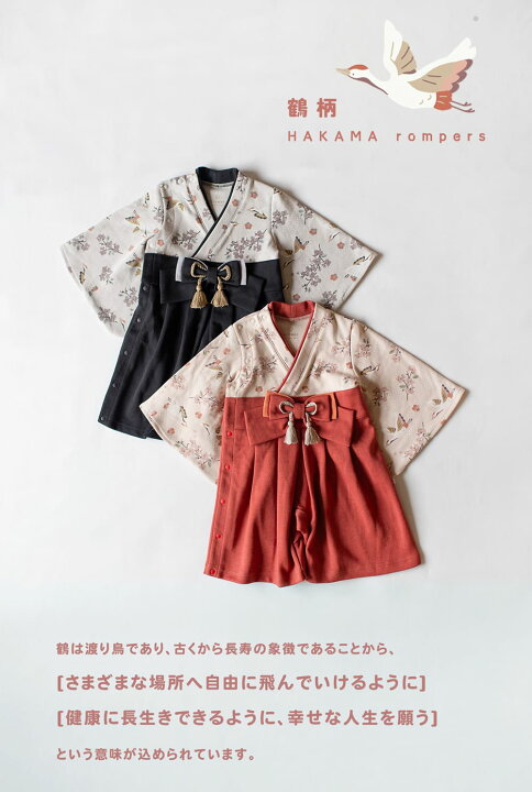 楽天市場】【最大半額 SALE!!】 mocmof ベビー袴 女の子 初節句 男の子 