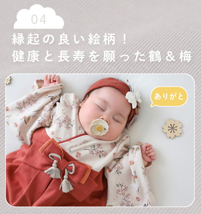 mocmof ベビー 袴 ロンパース お食い初め 服 初節句 男の子 衣装 70 80 