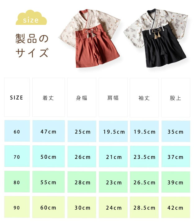 楽天市場】mocmof ベビー袴 袴ロンパース 男の子 女の子 70 80 cm 