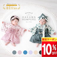 【最大半額 SALE!!】 mocmof ベビー袴 初節句 男の子 衣装 女の子 袴 ロンパース 節句 こどもの日 端午の…