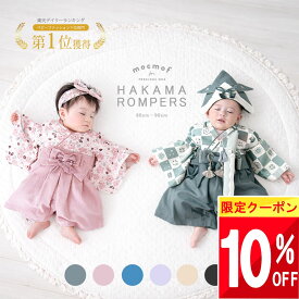 【最大半額 SALE!!】 mocmof ベビー袴 男の子 女の子 袴 ロンパース お食い初め 服 袴ロンパース オシャレ 衣装 赤ちゃん ベビー 男 女 100日祝い ベビー袴女の子 70 80 90 cm 緑 青 紺 ベビー服 正月 新生児 前開き お宮参り 出産祝い モクモフ 1歳 2歳 孫 甥 ハーフバ
