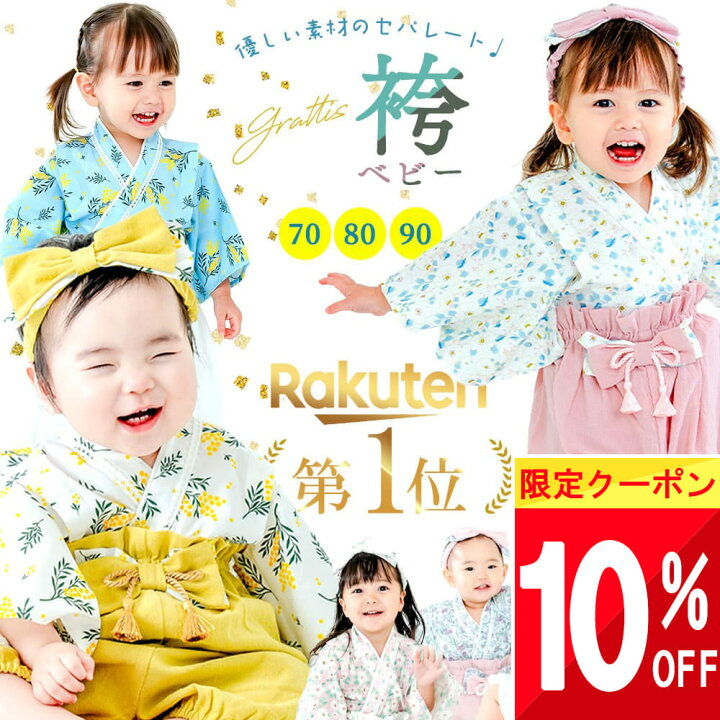 楽天市場】【11/6限定 半額も!! 2点5倍 ☆ 3点10倍♪】 Grattis 綿100 