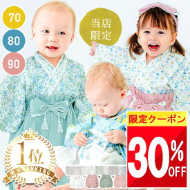 ＼限定クーポンで 2779円 ／ grattis 綿100% ベビー袴 男の子 女の子 袴ロンパース セパレート 70 80 90 cm センチ サイズ おしゃれ 初節句 男の子 衣装 端午の節句 こどもの日 お食い初め 服 お宮参り ブランド モダン かぼちゃ パンツ 赤ちゃん ベビー 袴 ロンパース