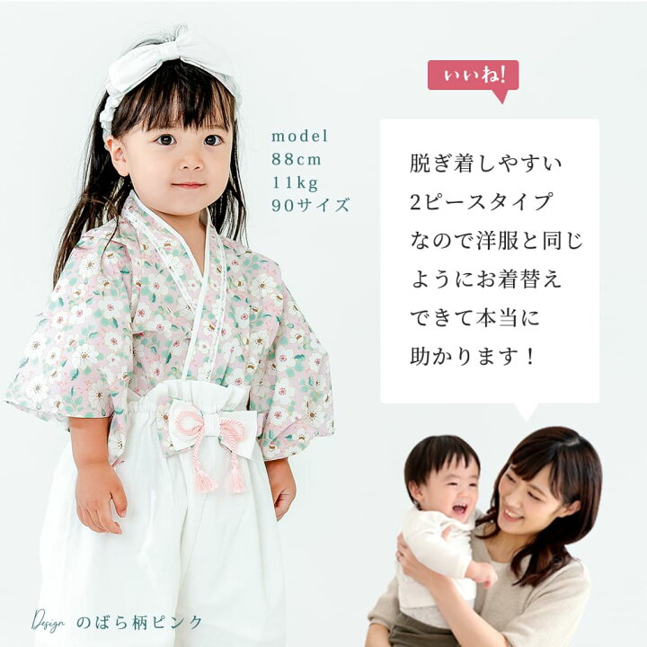 ワンピース&キュロットセット 70 花柄 白 撮影 お食い初め 百日祝 