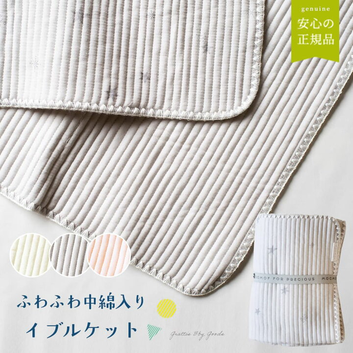 楽天市場】mocmof 綿100% 100cm ベビー お昼寝 イブル マット 