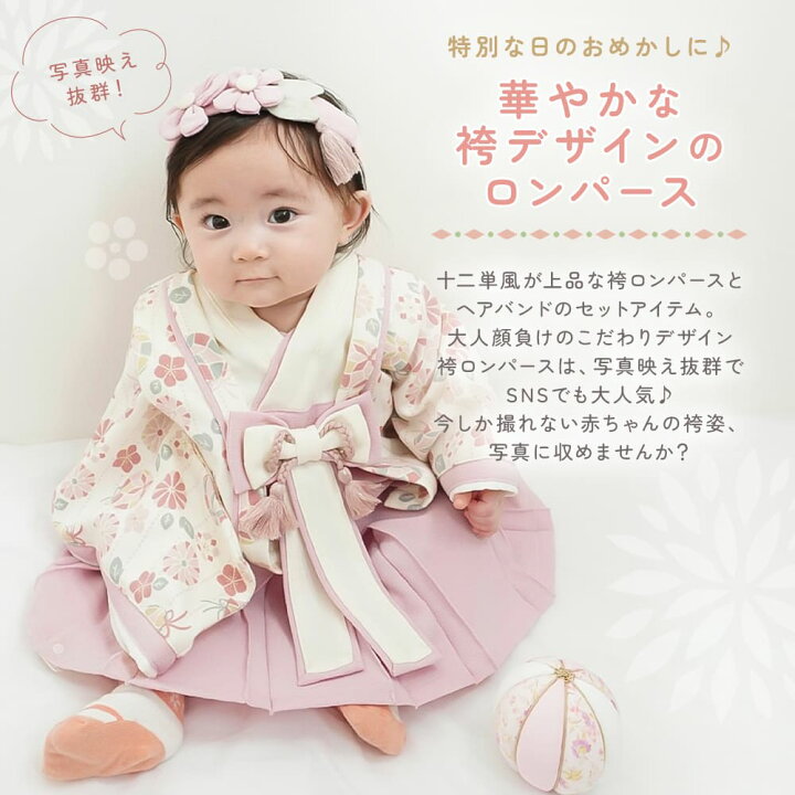 楽天市場】【最大半額 SALE!!】 mocmof ベビー袴 女の子 ベビー 袴 