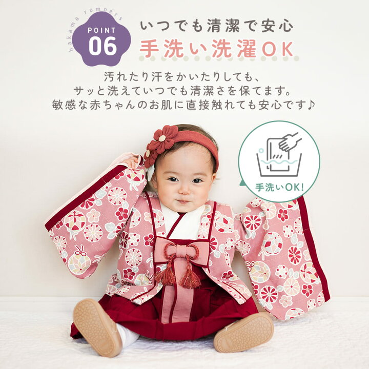 楽天市場】mocmof 2点 セット ベビー 袴 ロンパース お食い初め 服 