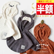 【正規取扱店】 mocmof ハロウィン ベビー 赤ちゃん 衣装 子供 キッズ 仮装 男の子 女の子 ポンチョ ケー…