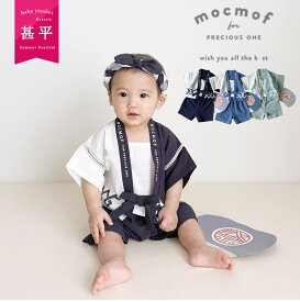【楽天1位!】 mocmof 綿100% 甚平 ベビー 赤ちゃん はっぴ お祭り 祭り ベビー服 ロンパース 半袖 前開き 女の子 男の子 70 80 夏 夏服 夏用 セットアップ セパレート ブラック 涼しい 薄手 保育園 幼稚園 足つき 浴衣 おしゃれ かわいい 可愛い 赤 紺 緑 白 和服 花火大会