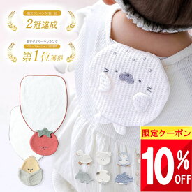 ★ 全品10%OFF〜!! ★【先着限定クーポン】 mocmof 綿100% 汗取りタオル 汗取りパッド 赤ちゃん ベビー 新生児 背中 汗取り 汗とり パット タオル 抱っこ紐 ベビーカー 接触冷感 春 夏 夏用 動物 果物 水族館 子供 おしゃれ かわいい 肌着 汗取りガーゼ パッド 汗取りイ
