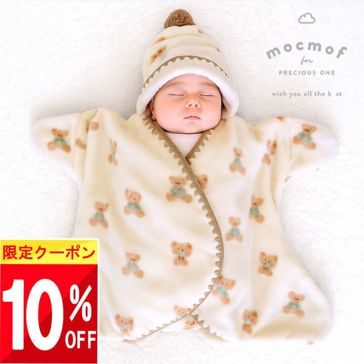 楽天市場】【最大半額 SALE!!】 【楽天1位!】 mocmof おくるみ 秋 冬 