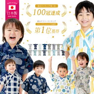 日本製 綿100% 甚平 男の子 子供 キッズ 赤ちゃん ベビー 80 90 95 100 110 120 130 cm おしゃれ 半袖 夏…