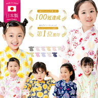 日本製 綿100% 甚平 女の子 子供 かわいい キッズ 赤ちゃん ベビー 80 90 95 100 110 120 130 cm 浴衣 半…