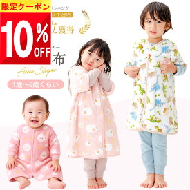 ★ 10%OFFクーポン ★ 【楽天1位!】 着る毛布 子供 スリーパー キッズ フリース 赤ちゃん ベビー 薄手 袖あり 袖付き 袖 長袖 半袖 冬 秋冬 冬用 冬用キッズ 幼児 もこもこ 股ボタン 前開き 真冬 毛布 めくれ防止 モコモコ ボア 子ども 小学生 男の子 女の子 120 110 100