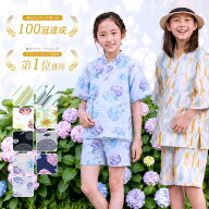 50万人に選ばれた♪ 綿100% 甚平 女の子 男の子 日本製 キッズ 子供 小学生 140 150 160 140cm 150cm 160…