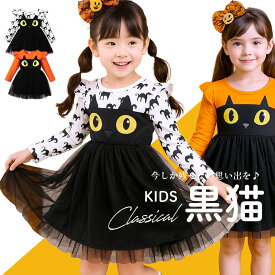 【楽天1位!】 ハロウィン 衣装 子供 猫 仮装 黒猫 女の子 ハロウィーン コスプレ 女子 魔女 ねこ ネコ キッズ 小学生 保育園 幼稚園 ベビー 赤ちゃん 70 80 90 100 110 フォト コス コスチューム ドレス 可愛い 長袖 Tシャツ ワンピース 黒 ベビー服 子供服 かわいい 猫耳