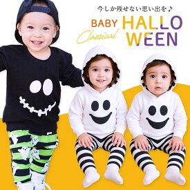 最短翌日【楽天1位!】 ハロウィン ベビー 赤ちゃん コスチューム 子供 キッズ 衣装 仮装 服 男の子 女の子 ベビー服 80 90 100 80cm 90cm 100cm フォト コス ハロウィーン コスプレ お化け おばけ オバケ かぼちゃ 保育園 幼稚園 小学生 幽霊 子供用 Tシャツ 長袖 かわいい