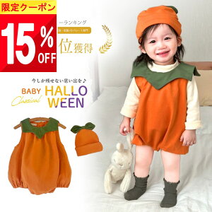 ★ 297円OFFクーポン ★ 【楽天1位!】 ハロウィン ベビー 赤ちゃん 子供 キッズ 衣装 仮装 服 秋 男の子 女の子 ロンパース ベビー服 60 70 80 90 60cm 70cm 80cm 90cm 幼児 フォト コス コスチューム ハロ