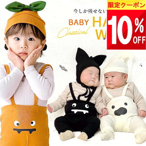 ★ 248円OFFクーポン ★ 【楽天1位!!】 ハロウィン ベビー 赤ちゃん 子供 キッズ 衣装 仮装 服 男の子 女の子 フォト コス コスチューム ベビー服 60 70 80 90 60cm 70cm 80cm 90cm ハロウィーン コスプレ