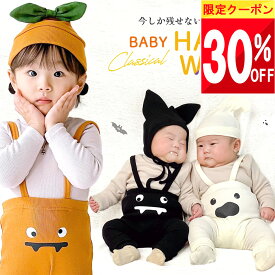 ★ 30%クーポン!! ★ 【楽天1位!!】 ハロウィン 衣装 子供 ベビー 赤ちゃん キッズ 仮装 男の子 女の子 フォト コス コスチューム ベビー服 60 70 80 90 60cm 70cm 80cm 90cm コスプレ お化け おばけ かぼちゃ ブラック 保育園 幼稚園 幽霊 コウモリ ズボン レギンス タ