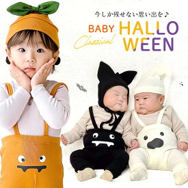 最短翌日【楽天1位!!】 ハロウィン 衣装 子供 ベビー 赤ちゃん キッズ 仮装 男の子 女の子 フォト コス コスチューム ベビー服 60 70 80 90 60cm 70cm 80cm 90cm コスプレ お化け おばけ かぼちゃ ブラック 保育園 幼稚園 幽霊 コウモリ ズボン レギンス タイツ サロペット