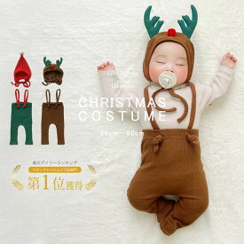 ★ 全品半額だよ〜!! ★【今夜 20時頃】早い者勝ちクーポン♪ 【楽天1位!】 クリスマス ベビー服 サンタ トナカイ ベビー タイツ ベビータイツ 赤ちゃん 服 女の子 男の子 サロペット 衣装 60 70 80 90 コスプレ コスチューム クリスマスツリー なりきり 着ぐるみ 帽子