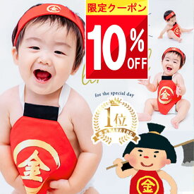 ★ 全品半額だよ!! ★【今夜 20時】早い者勝ちクーポン♪ 【楽天1位!】 金太郎 初節句 男の子 衣装 こどもの日 端午の節句 節句 ベビー袴 100日祝い 飾り お食い初め 服 男の子 ベビー服 ベビー 袴 ロンパース コスプレ 赤ちゃん セット 仮装 はちまき コスチューム