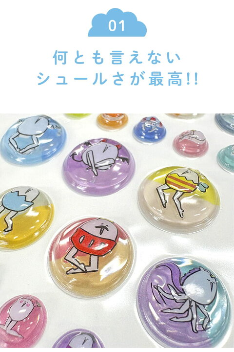 楽天市場】[ 正規品 ] たまごあし シール ぷくぷく 交換 ぷっくり 
