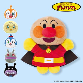 アンパンマン パペット 人形 ぬいぐるみ おもちゃ ばいきんまん ドキンちゃん コキンちゃん メロンパンナちゃん だだんだん ロボット おもちゃ ハンドパペット 腹話術人形 マペット 劇人形 手人形 指人形 片手人形 ヌイグルミ 孫 出産祝い プレゼント ギフト ファーストトイ