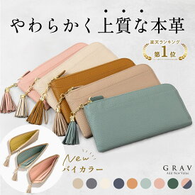 ★楽天1位★ ＼雑誌掲載／ 長財布 レディース 本革 財布 ブランド 大容量 革 薄い 薄型長財布 使いやすい 小銭入れ L字ファスナー スキミング防止 カード入れ 薄型 長財布 スリム プレゼント ギフト おしゃれ さいふ シンプル 軽量 誕生日 母の日