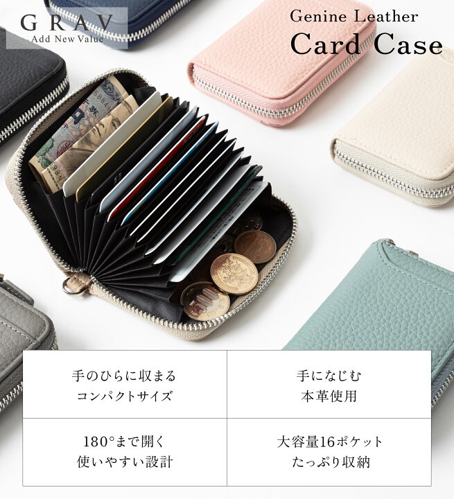 楽天市場】カードケース 大容量 レディース メンズ じゃばら 本革 革 