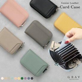 カードケース 大容量 レディース メンズ じゃばら 本革 革 ブランド スキミング防止 カード入れ クレジットカード スキミング 使いやすい スリム 薄い かわいい おしゃれ プレゼント ギフト