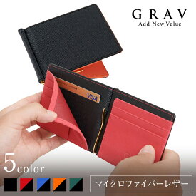 ＼雑誌掲載／ マネークリップ 二つ折り財布 ノーマル メンズ 財布 カード入れ お札入れ 札ばさみ スリム 薄型 薄い 収納 キャッシュレス 高級感 車 男性 プレゼント ギフト ミニマリスト