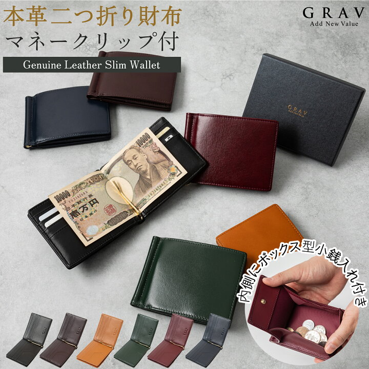 楽天市場】メンズ財布 メンズ 財布 二つ折り 本革 マネークリップ 付