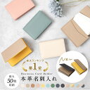 ★楽天1位★ 名刺入れ レディース 名刺ケース カードケース シボ ビジネス 薄型 大容量 本革 マチあり 50枚 可動式 仕…