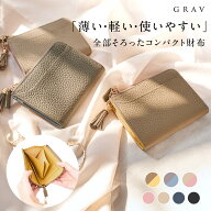 コンパクト 財布 レディース 本革 財布 ブランド 大容量 革 薄い 薄型財布 使いやすい 小銭入れ L字ファ…