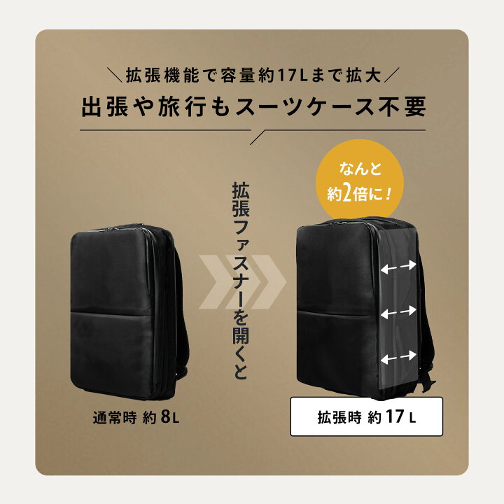 楽天市場】☆楽天1位☆ メンズ ビジネスリュック 拡張 メンズリュック 