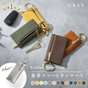 ★楽天1位★ スマートキーケース 本革 シボ キーケース レディース キーカバー 鍵 入れ 小物入れ おしゃれ かわいい カラビナ リング 家 車 カード 小物入れ リップ入れ