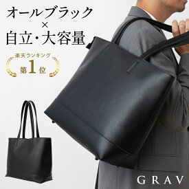 ★楽天1位★ ビジネスバッグ トートバッグ メンズ ビジネストート トート メンズバッグ 大容量 通勤 PC 自立 ファスナー付き A4 ブラック かばん 出張 旅行 ポケット 30代 40代 50代 父の日