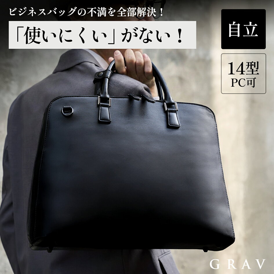 楽天市場 | バッグと財布の専門店GRAV Store - ビジネスパーソン応援 