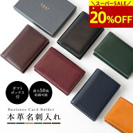 【スーパーSALE】名刺入れ メンズ 名刺ケース カードケース ビジネス 薄型 大容量 たくさん入る 本革 ス…