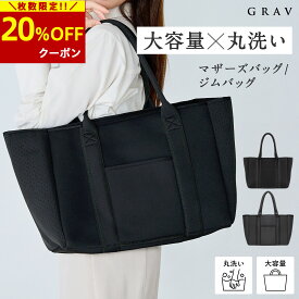 【20％OFFクーポン→5,584円★】★楽天1位★トートバッグ レディース ファスナー付き ネオプレーン ネオプレン 大きめ バッグ 大容量 軽量 A4 洗える 大きい 肩掛け ショルダーバッグ ジム 通勤 通学 PC 収納 ポケット ギフト 人気 多機能 マザーズバッグ カバン