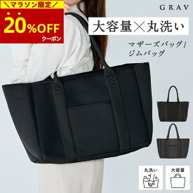 【20％OFFクーポン→5,584円★マラソン限定】★楽天1位★トートバッグ レディース ファスナー付き ネオプレーン ネオプレン 大きめ バッグ 大容量 軽量 A4 洗える 大きい 肩掛け ショルダーバッグ ジム 通勤 通学 PC 収納 ポケット ギフト 人気 多機能 マザーズバッグ カバン