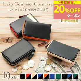 【20％OFFクーポン→2,144円】マラソン限定! ! コインケース 小銭入れ メンズ 本革 ミニ財布 L字 ファスナー 二つ折り 小銭入れあり コンパクト 薄い カード入れ 大容量 小さい財布 スマート IC決済 プレゼント ギフト ミニマリスト