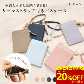 【20％OFFクーポン→2,384円★スーパーSALE】パスケース 定期入れ 小銭入れ カードケース キーケース 通勤 通学 レディース 定期券入れ リール付き 二つ折り 薄い かわいい おしゃれ プレゼント ギフト 社員証 IDカード ICカード ビジネス 就職 誕生日 学生 高校生 社会人