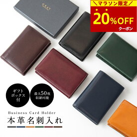 【20％OFFクーポン→2,384円】マラソン限定! ! 名刺入れ メンズ 名刺ケース カードケース ビジネス 薄型 大容量 たくさん入る 本革 スムース マチあり 50枚 可動式 仕切り付き マグネット シンプル スリム プレゼント ギフト 軽量 誕生日 就職祝い 転職祝い 高級感 人気